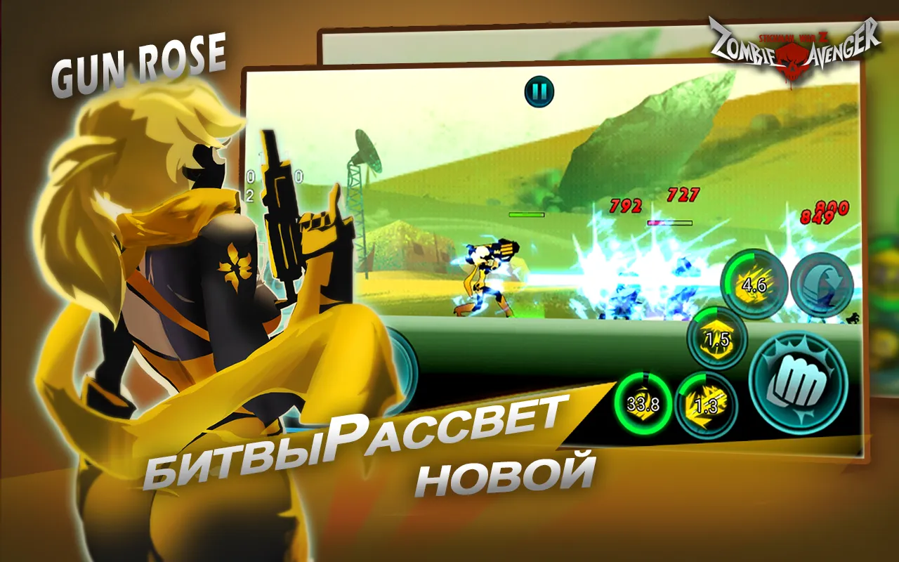 Zombie Avengers: (Dreamsky) Stickman War Z-зомби Screenshot 3