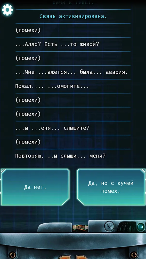 Lifeline. Белая мгла [мод: полная версия] Screenshot 4
