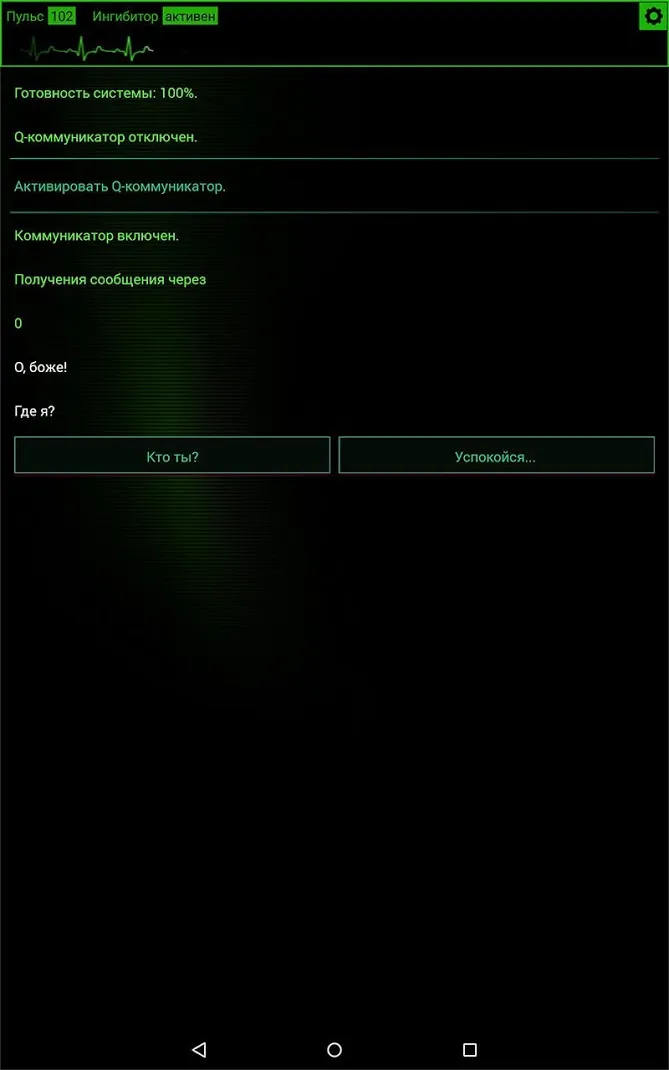 Lifeline. На грани [мод: полная версия] Screenshot 2