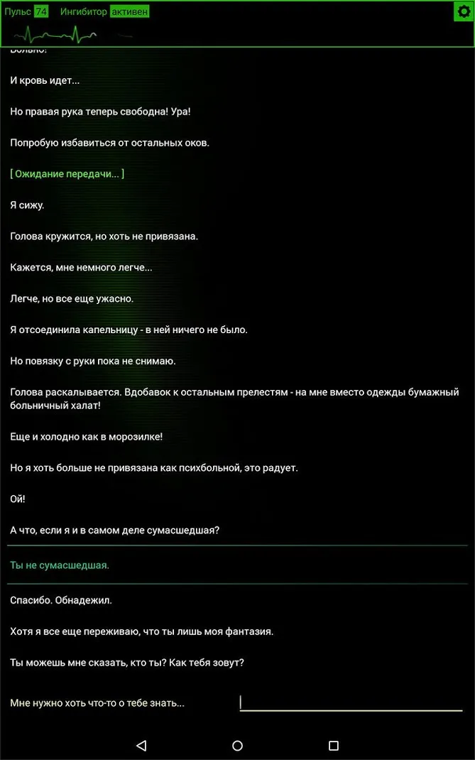 Lifeline. На грани [мод: полная версия] Screenshot 4