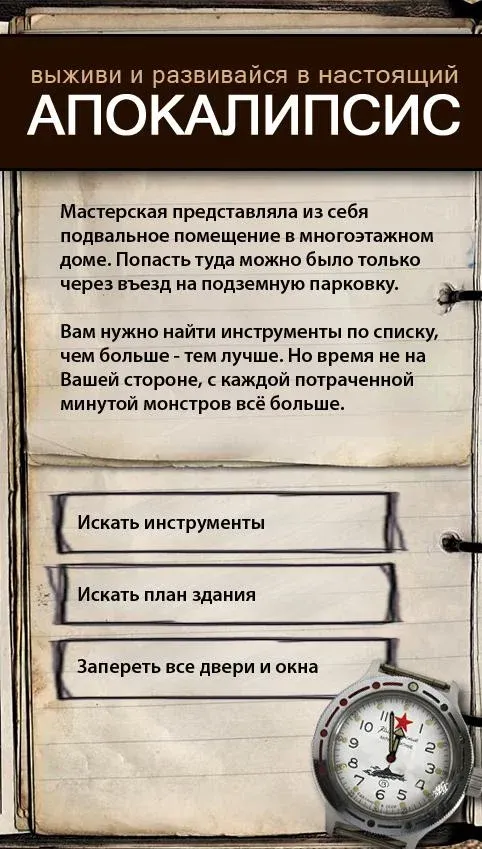 Текстовые Квесты: играй и пиши v6.5.0 APK Мод (Полная версия) Screenshot 2