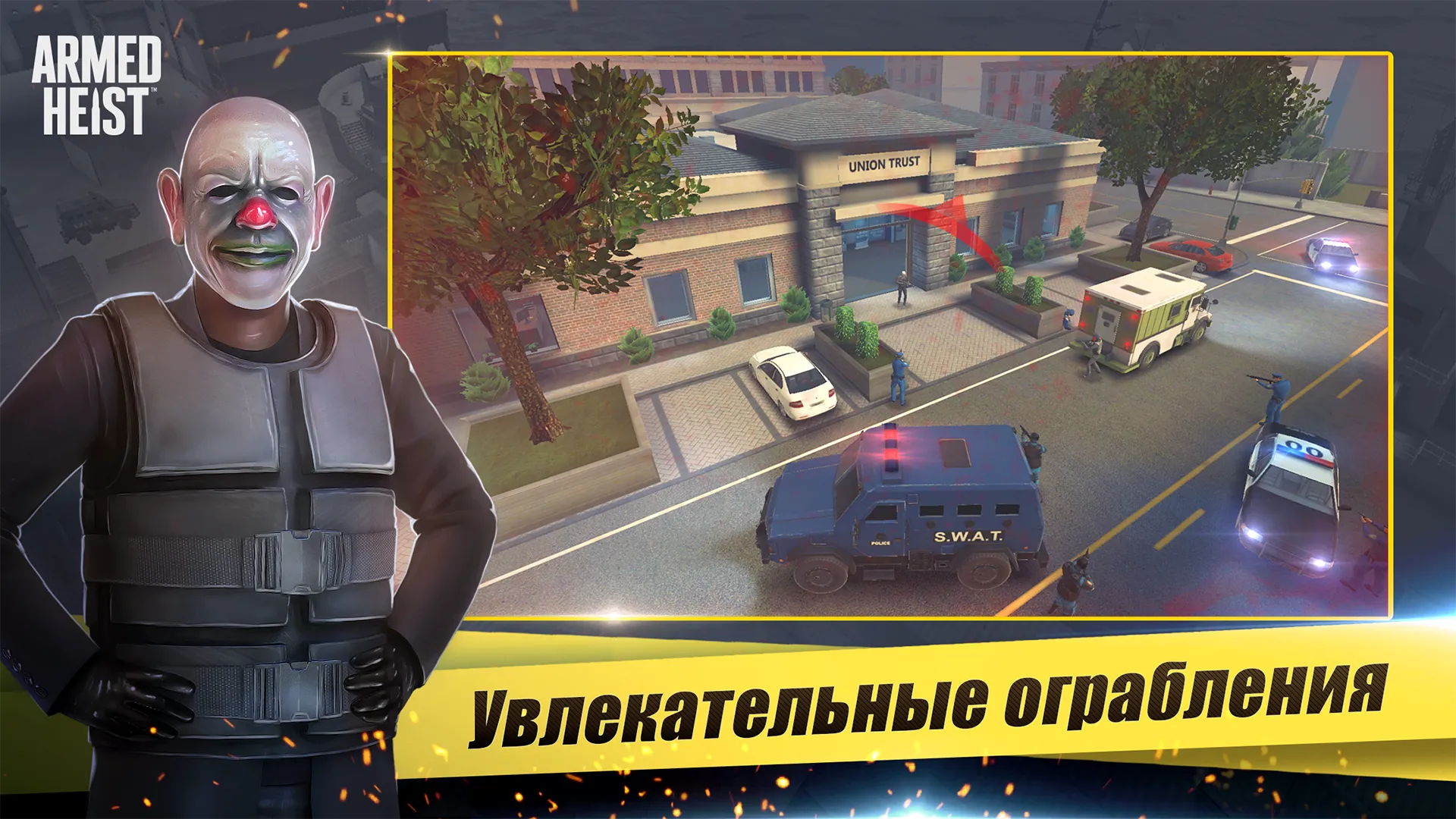 Armed Heist: Shooting games [мод: меню] Screenshot 1