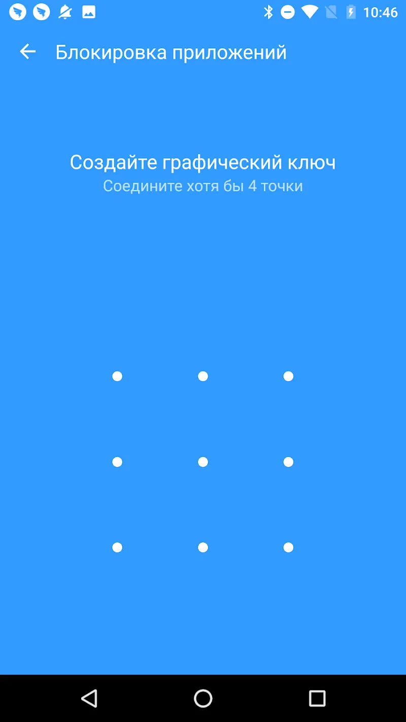 Smart AppLock (защита App) Screenshot 3