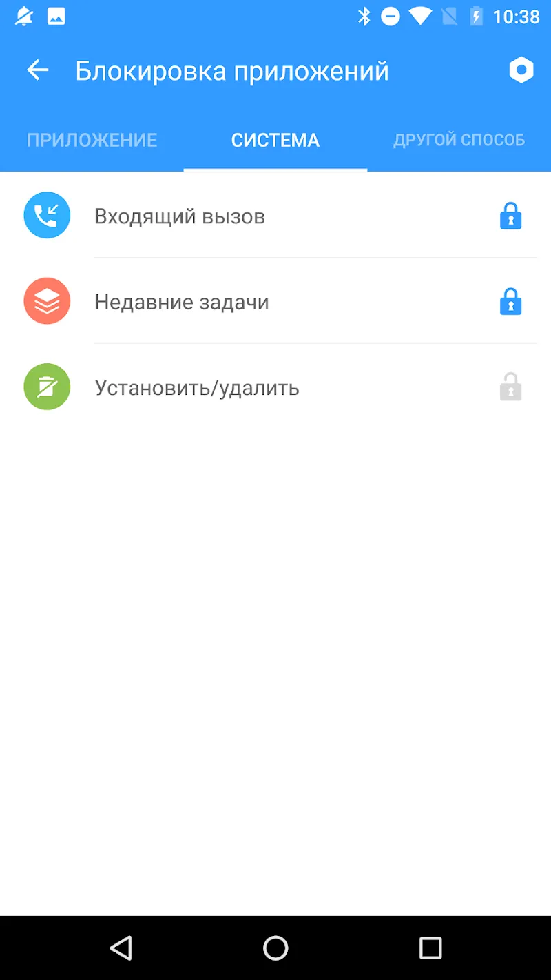 Smart AppLock (защита App) Screenshot 5
