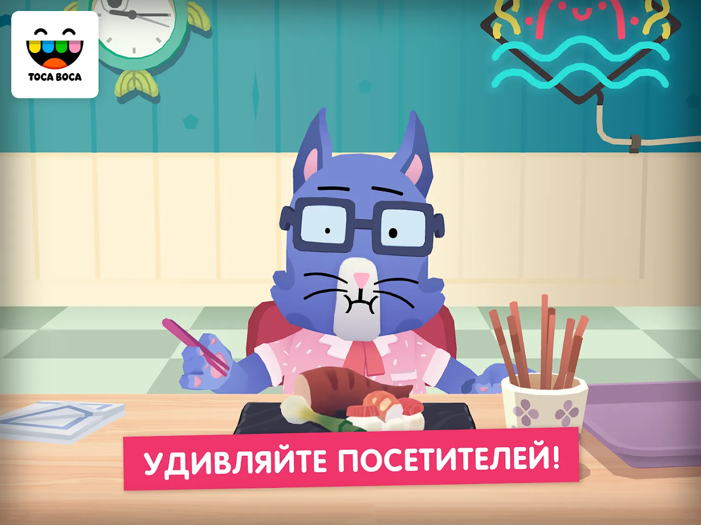 Toca Kitchen Sushi Restaurant [мод: полная версия] Screenshot 5