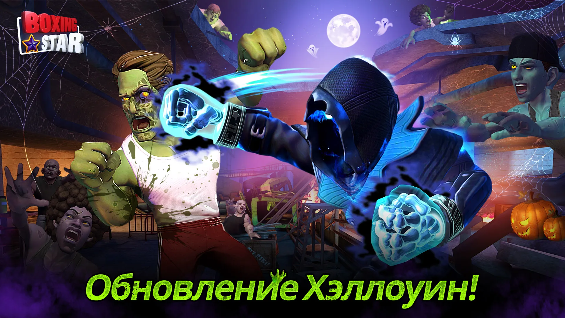 Звезда Бокса [мод: много денег] Screenshot 1