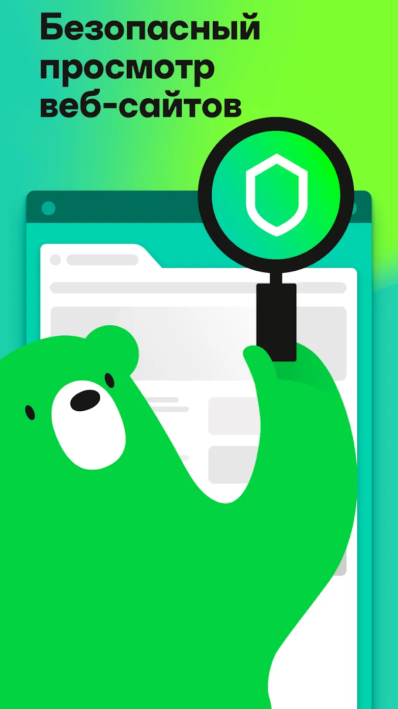 Kaspersky Internet Security: Антивирус и Защита [мод: всё открыто + ключ] Screenshot 5