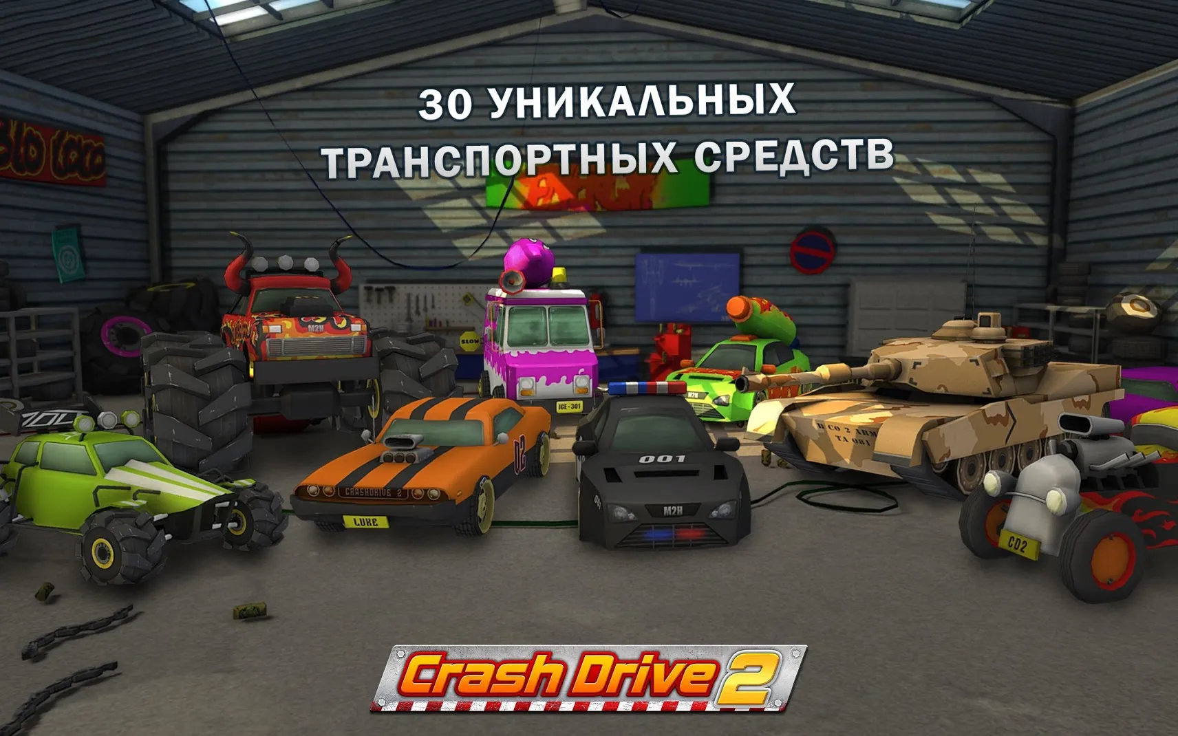 Crash Drive 2 – гоночная игра [мод: много денег] Screenshot 1