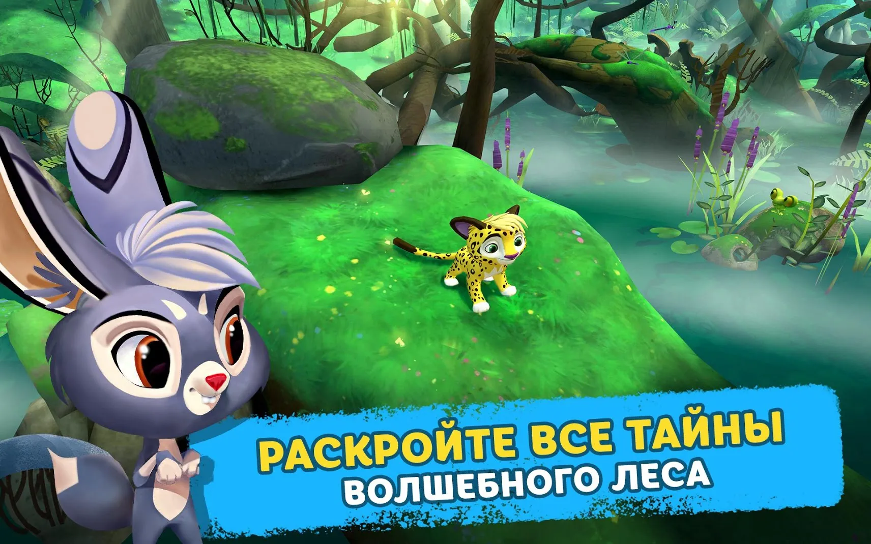 Лео и Тиг [мод: бесплатные покупки] Screenshot 2