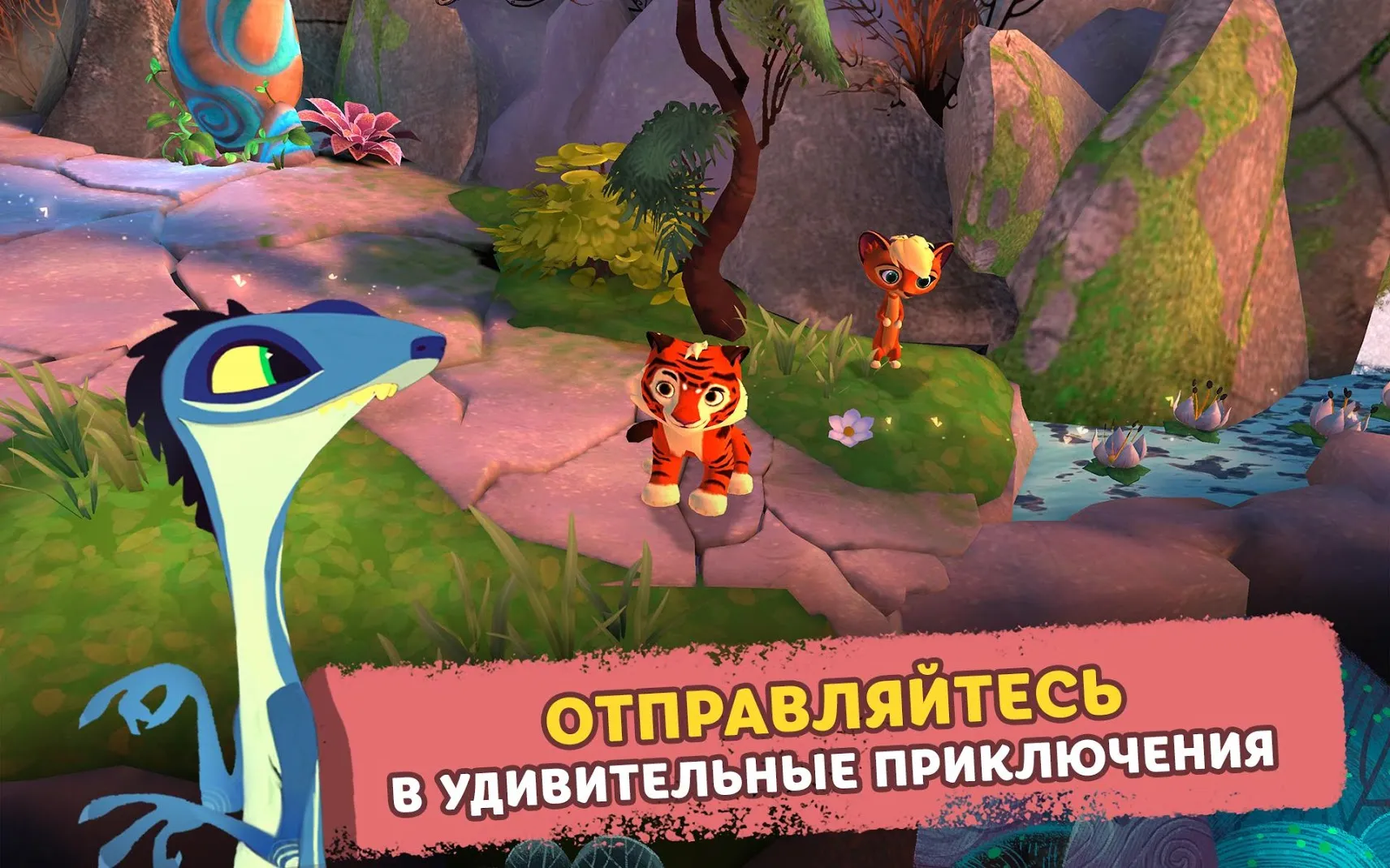 Лео и Тиг [мод: бесплатные покупки] Screenshot 3