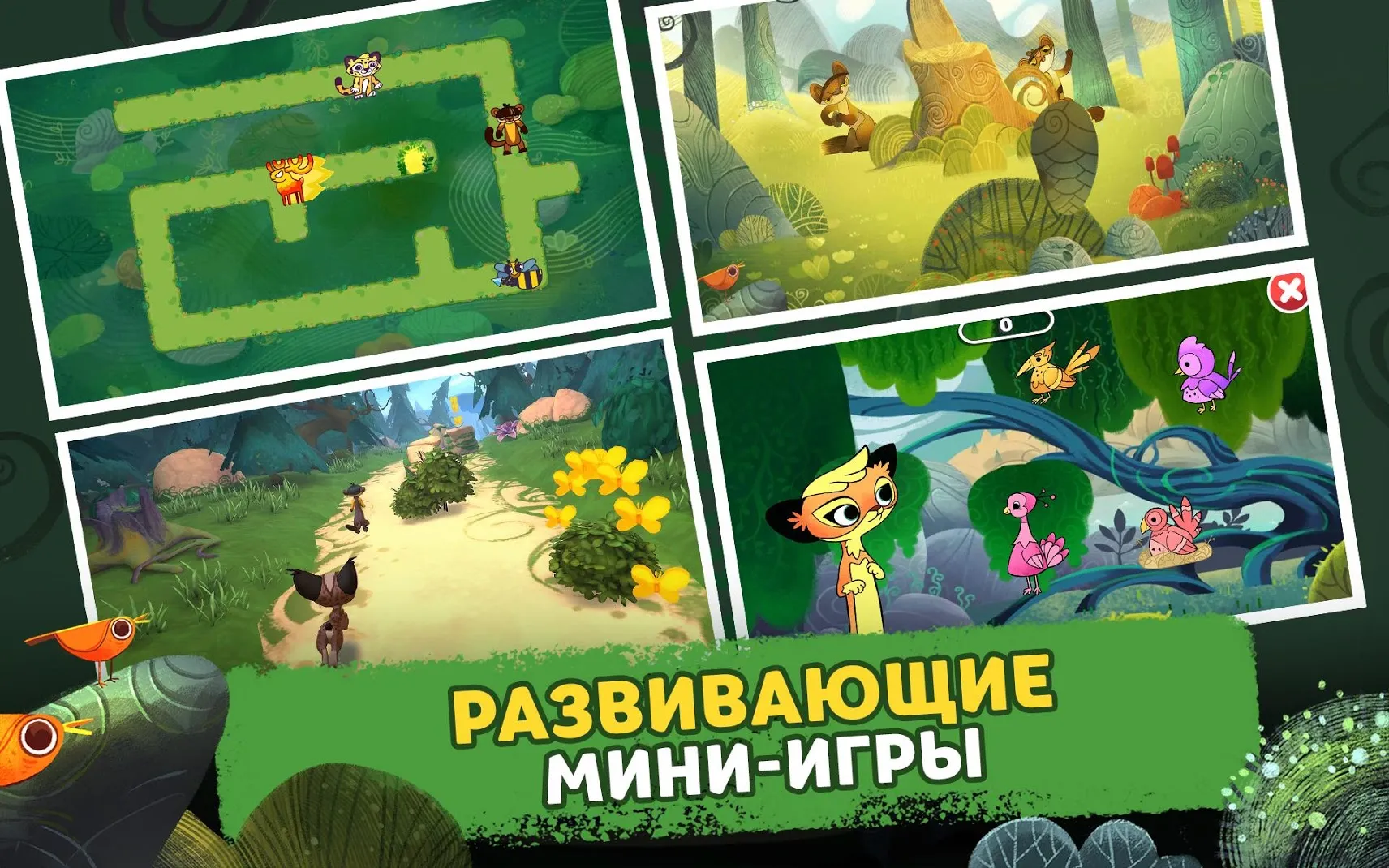Лео и Тиг [мод: бесплатные покупки] Screenshot 5