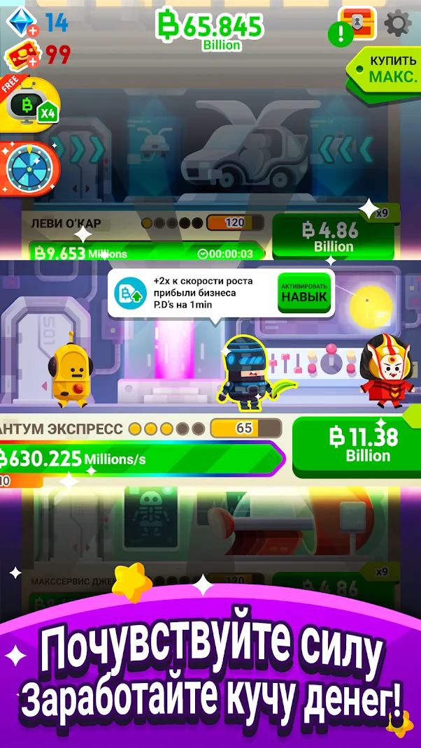 Cash, Inc. Fame & Fortune Game [мод: много денег] Screenshot 3