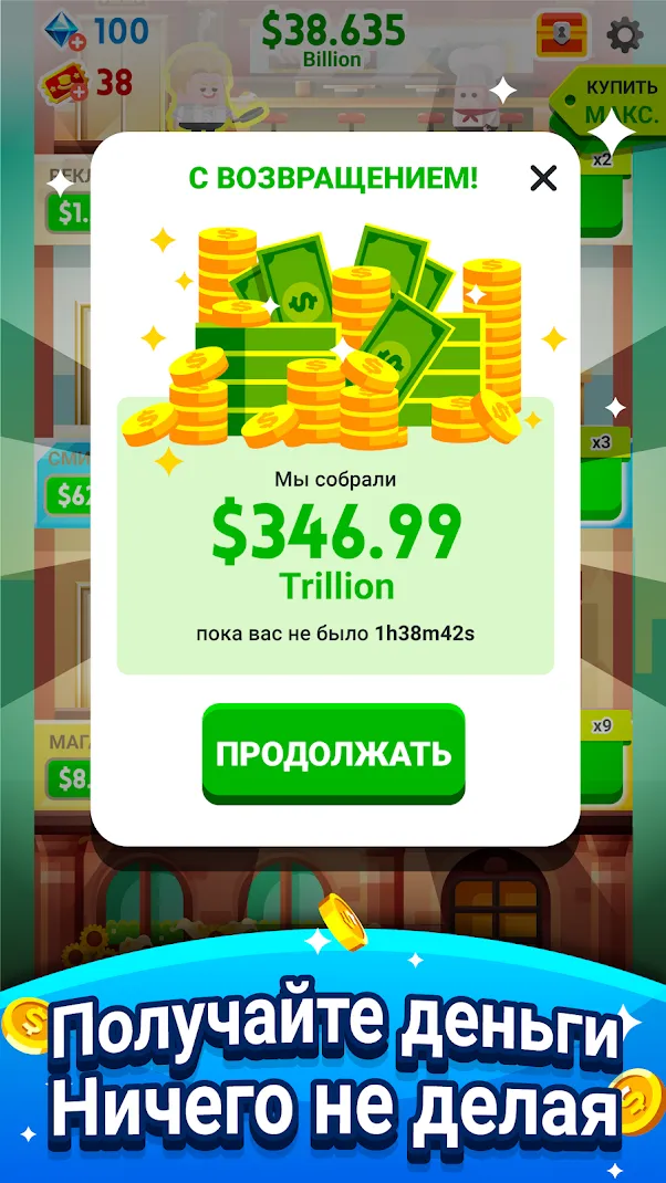 Cash, Inc. Fame & Fortune Game [мод: много денег] Screenshot 4