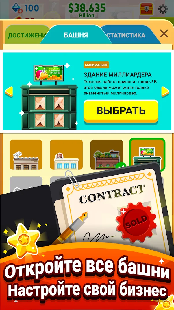 Cash, Inc. Fame & Fortune Game [мод: много денег] Screenshot 5