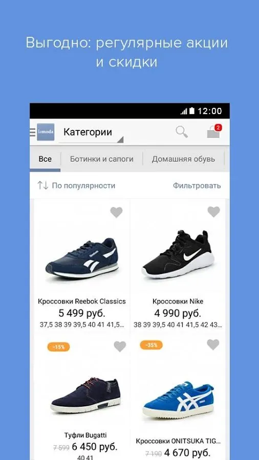 Lamoda: мода, красота, дом Screenshot 3