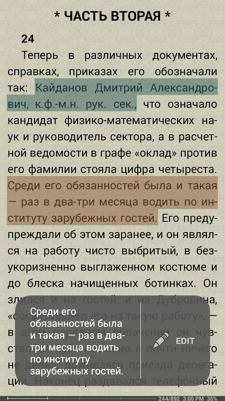 FBReader Premium [мод: полная версия] Screenshot 5