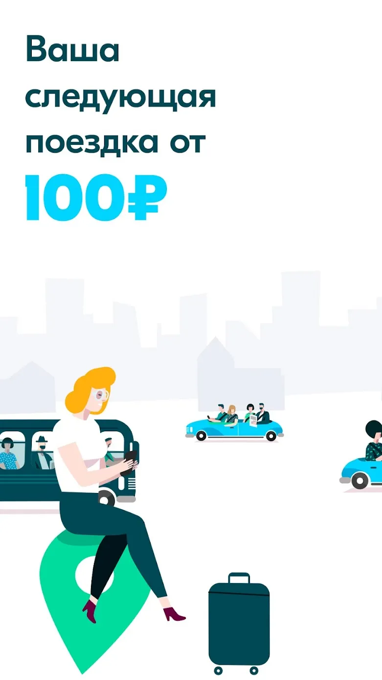BlaBlaCar: карпулинг и автобус Screenshot 1