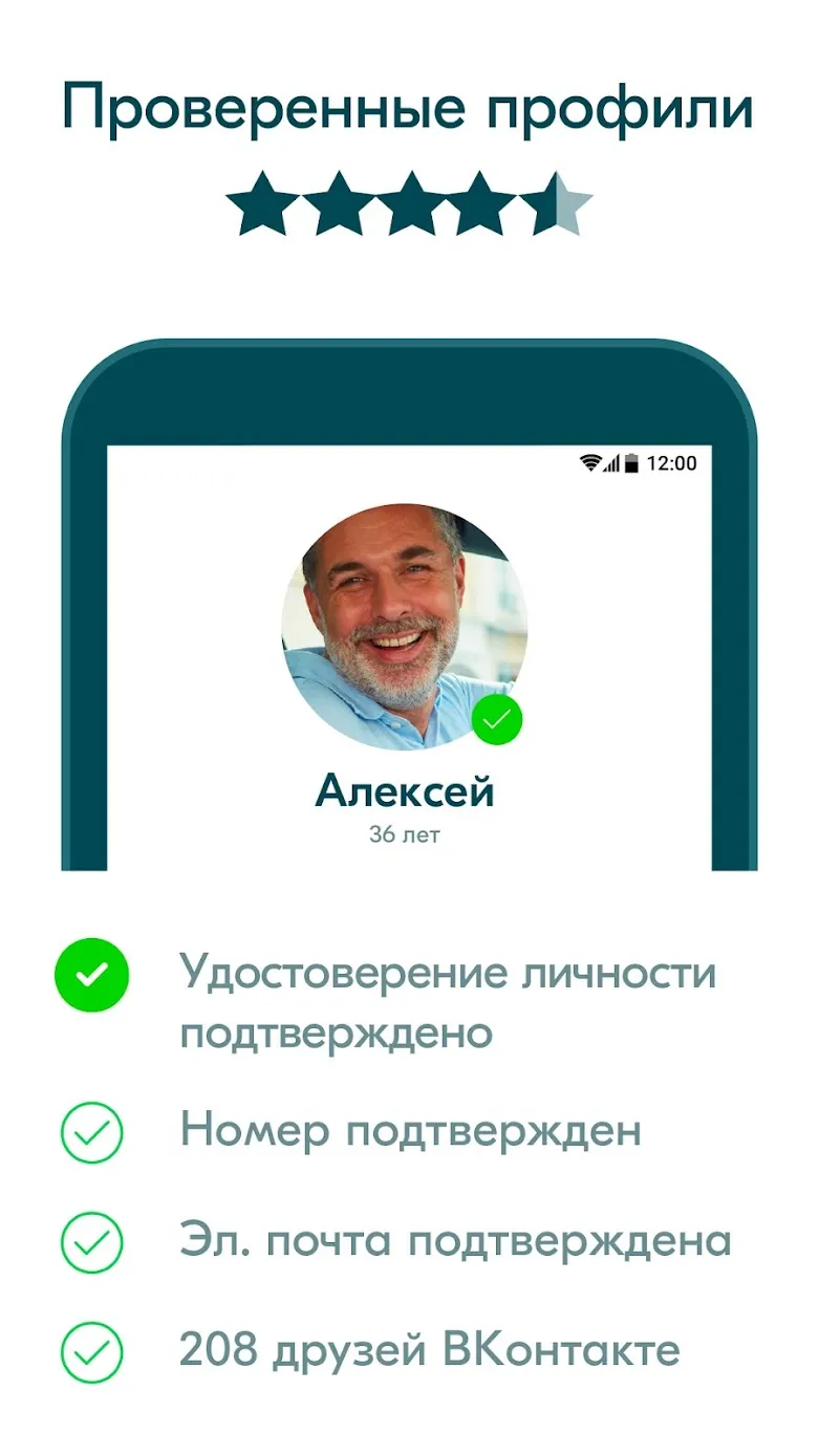 BlaBlaCar: карпулинг и автобус Screenshot 4