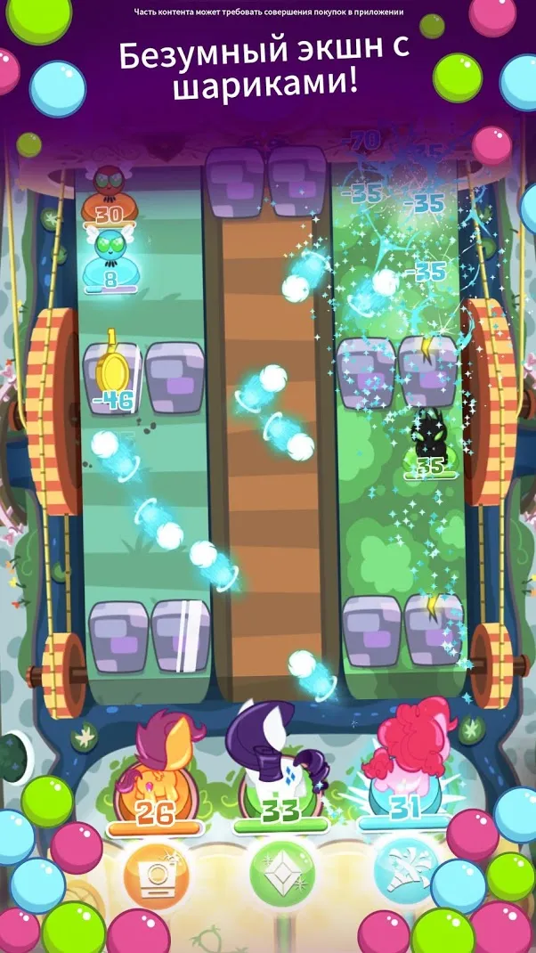 My Little Pony: Мини-пони [мод: много денег] Screenshot 3