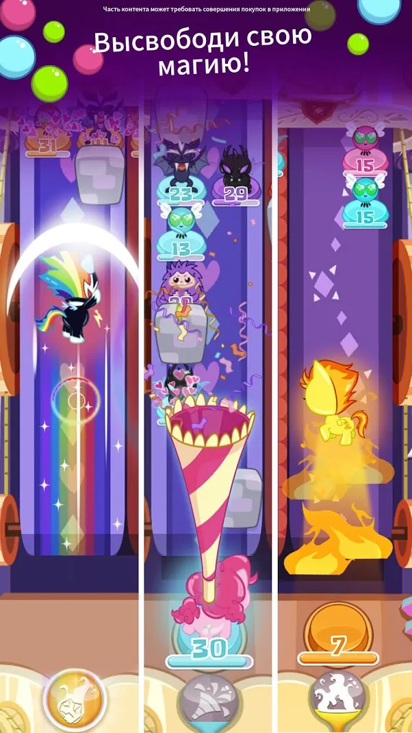 My Little Pony: Мини-пони [мод: много денег] Screenshot 4