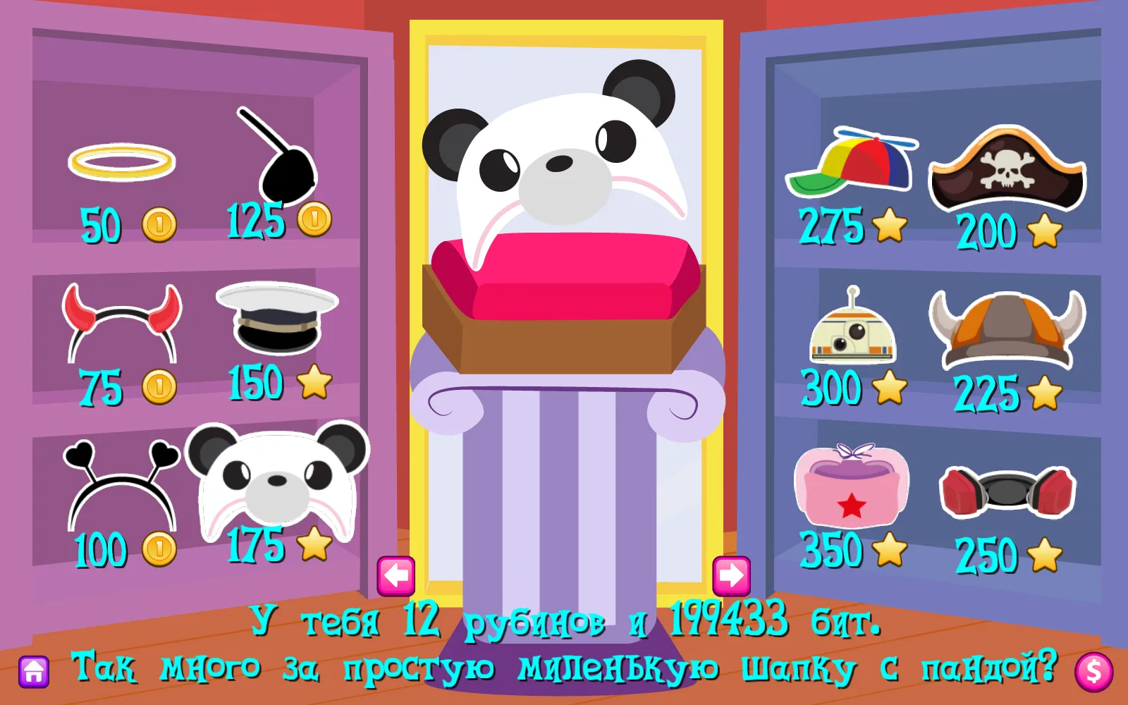 Домашняя Пони 2 Screenshot 5