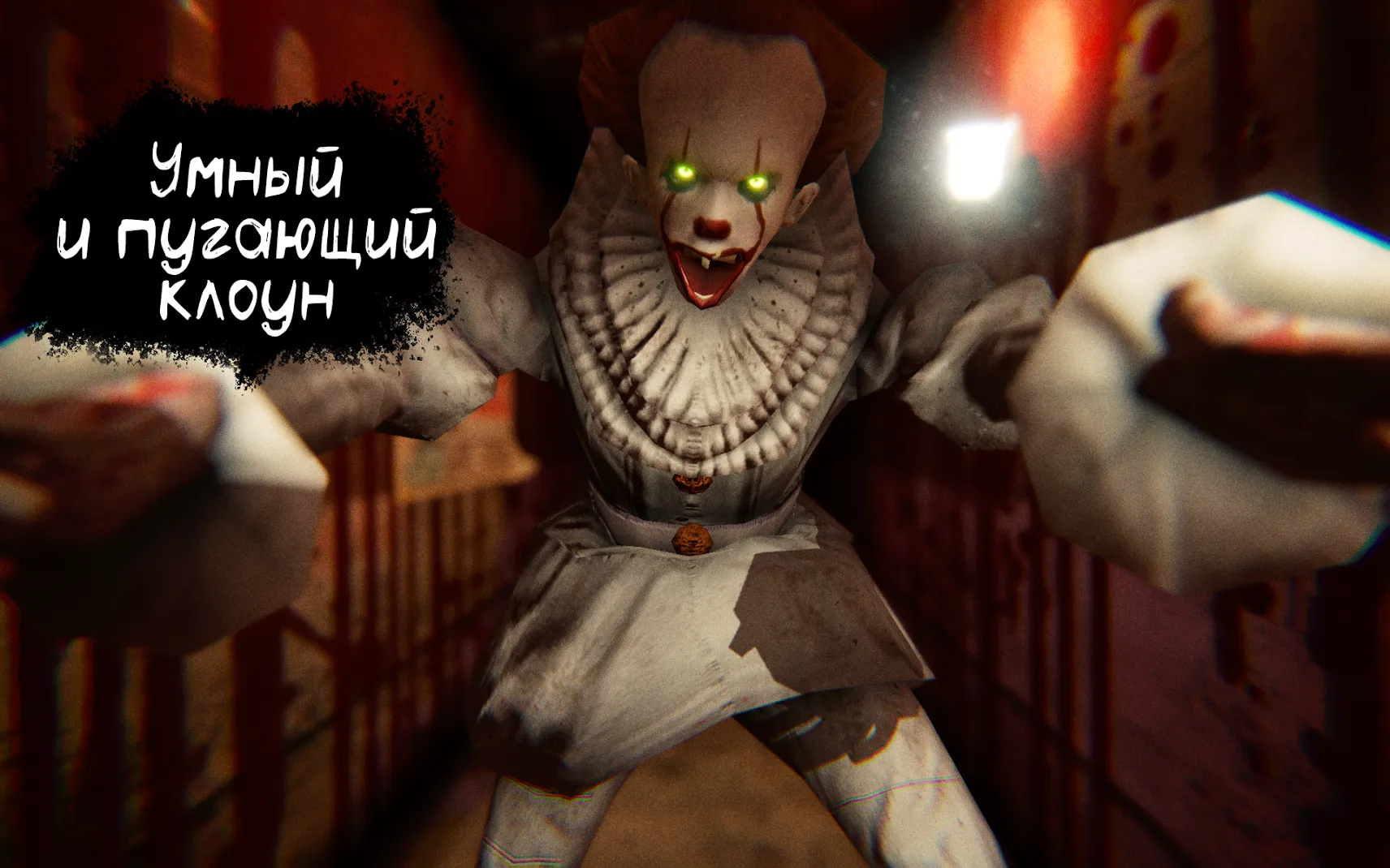 Death Park: Хоррор с Клоуном [мод: бесплатные покупки] Screenshot 1