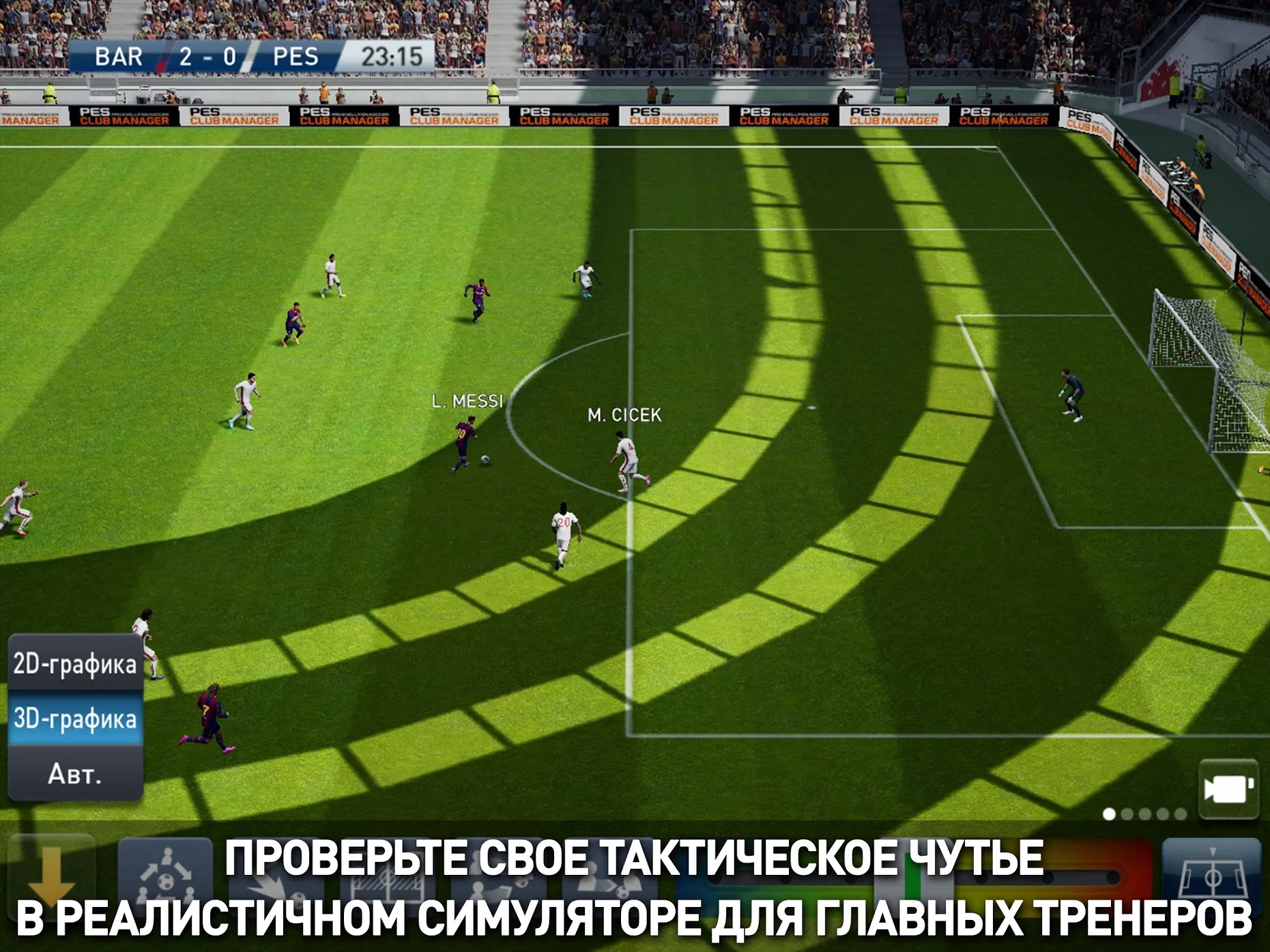 PES CLUB MANAGER Screenshot 3