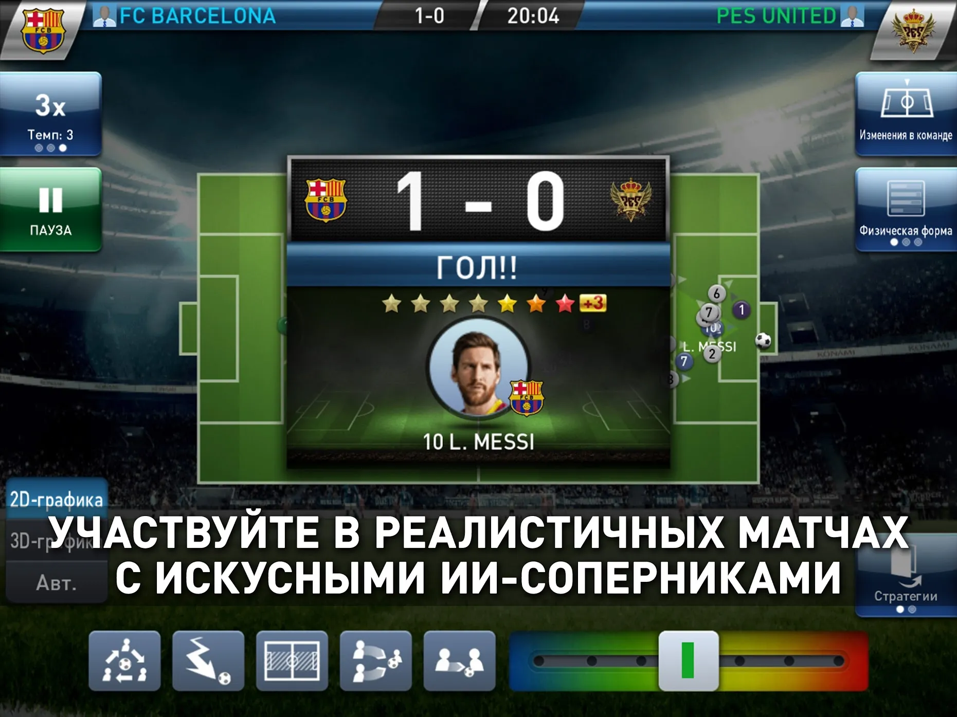 PES CLUB MANAGER Screenshot 4