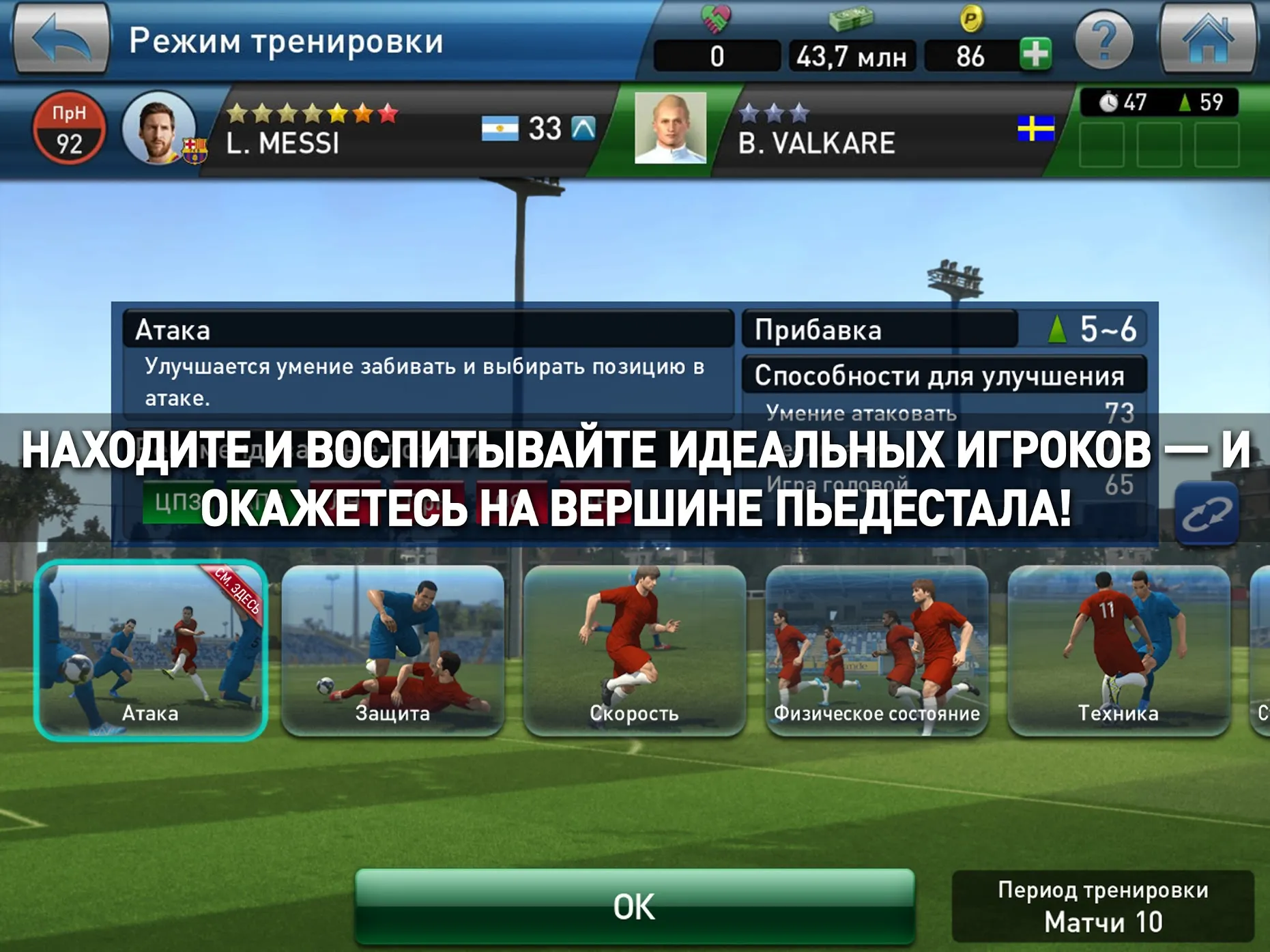 PES CLUB MANAGER Screenshot 5