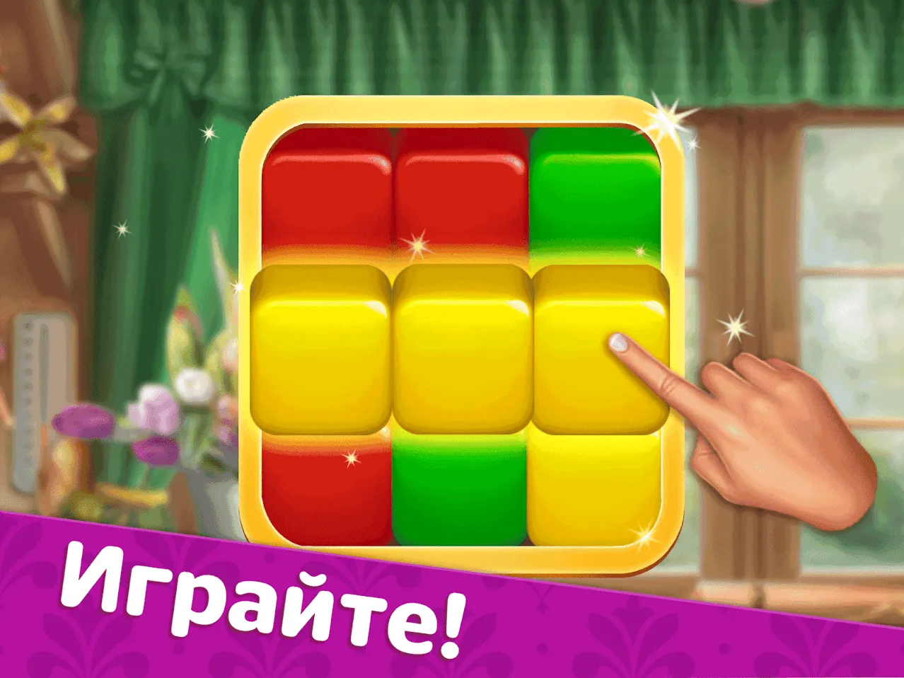 Hotel Blast [мод: много денег] Screenshot 4