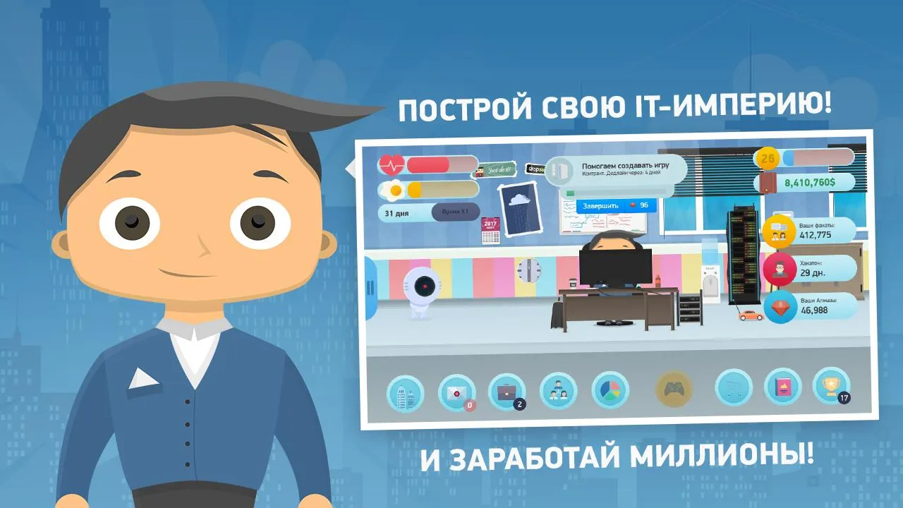 Симулятор Фрилансера: Game Developer Edition [мод: много денег] Screenshot 3