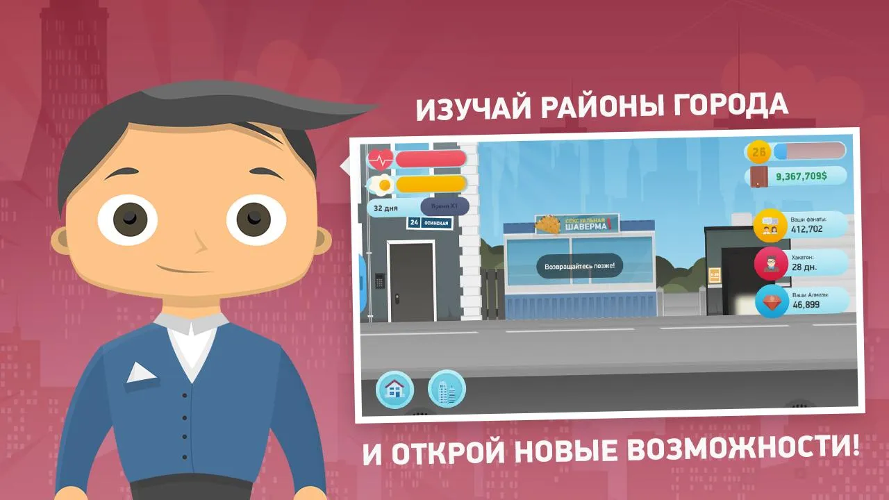 Симулятор Фрилансера: Game Developer Edition [мод: много денег] Screenshot 5