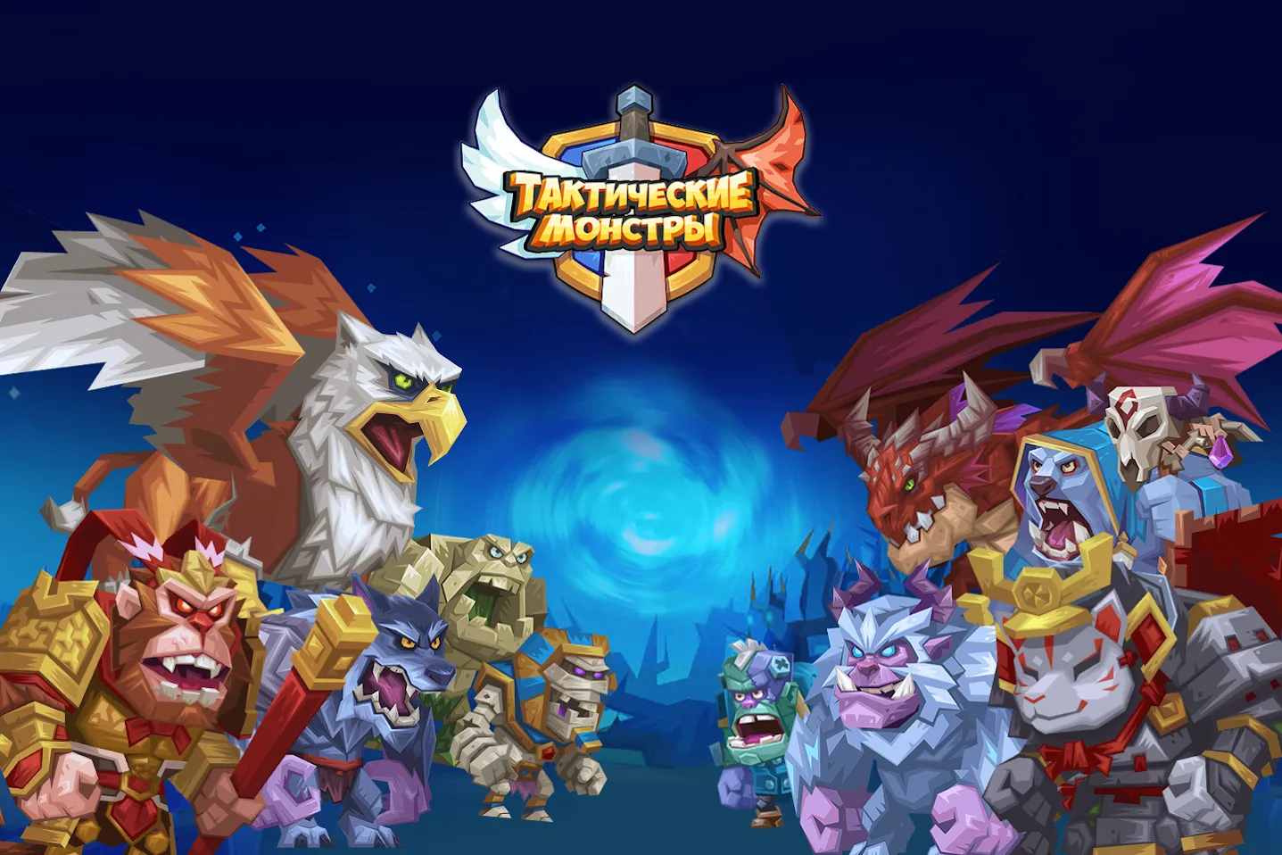 Tactical Monsters (Тактические Монстры) [мод: режим бога] Screenshot 1