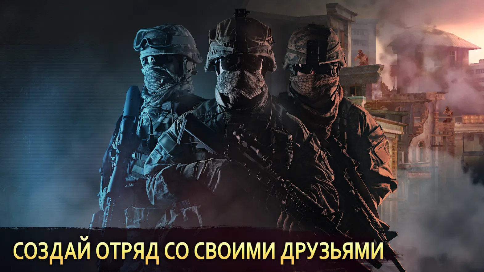 Снайпер Арена: 3Д онлайн шутер [мод: много патронов] Screenshot 1