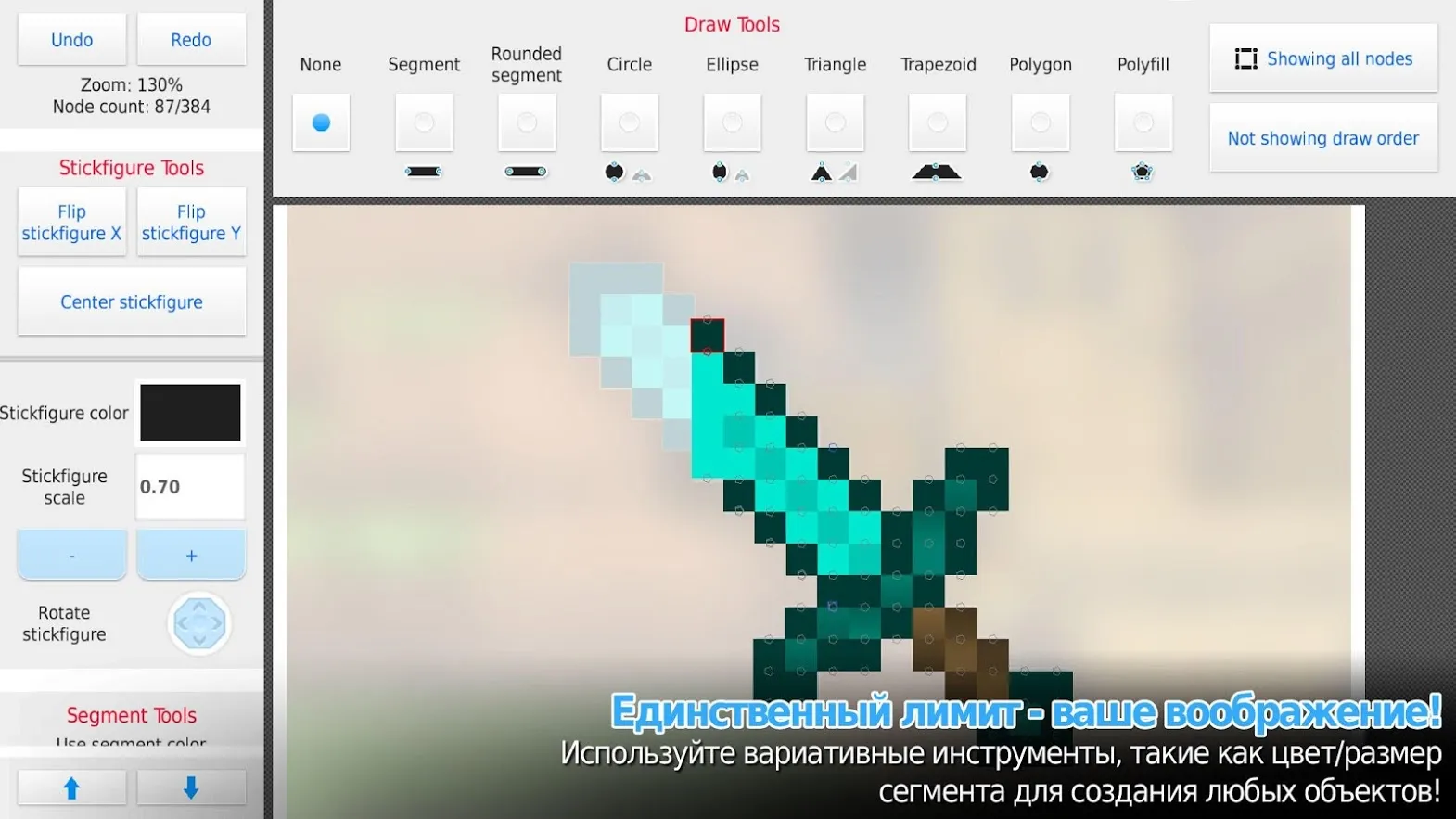 Stick Nodes Pro - Аниматор [мод: полная версия] Screenshot 2