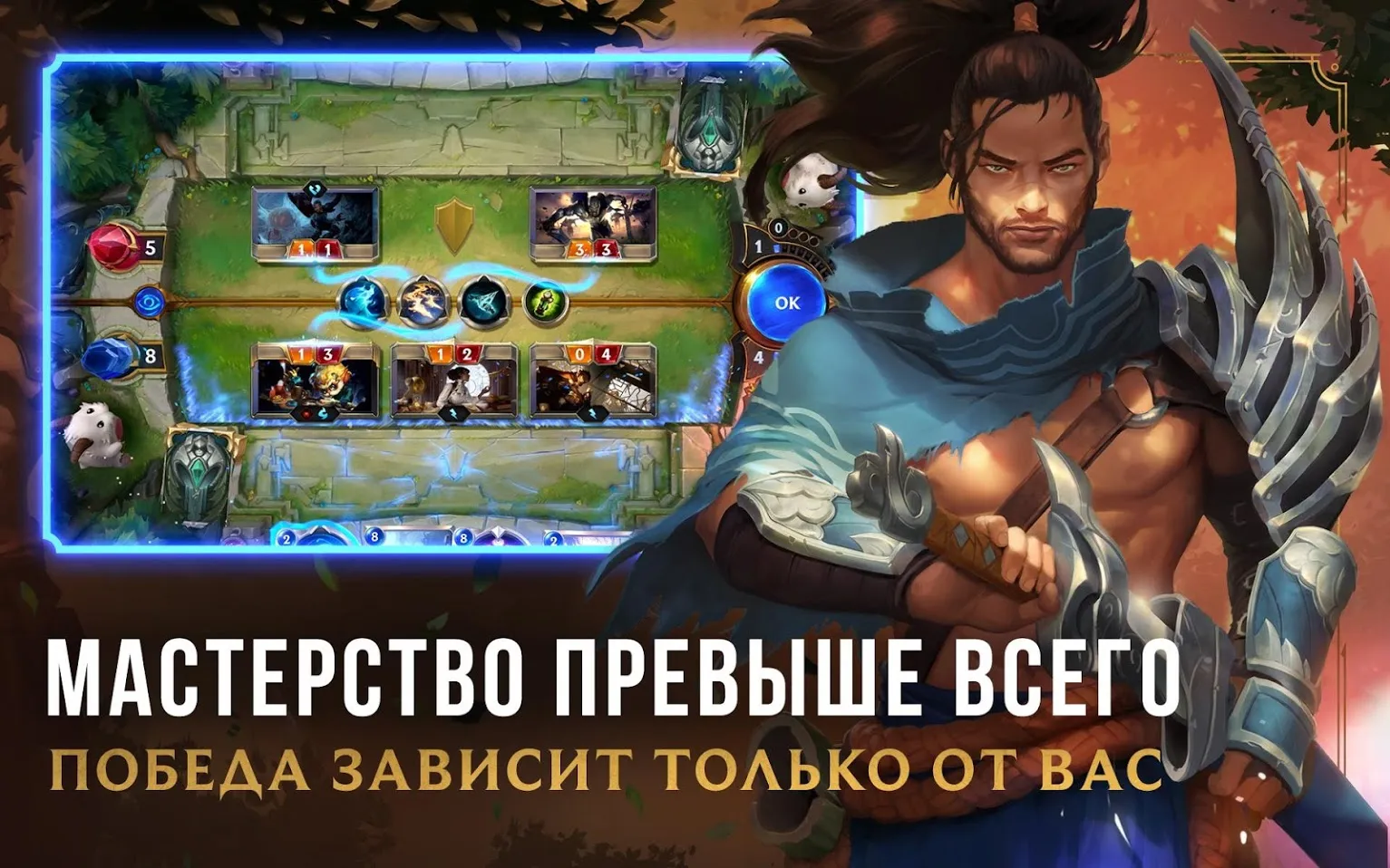 Legends of Runeterra Screenshot 3