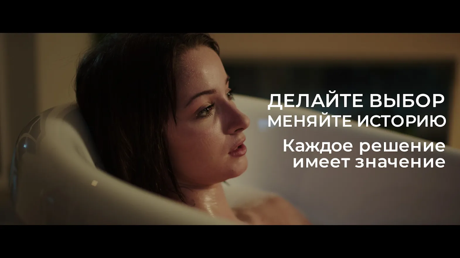 Она Сердится-интерактив. кино [мод: полная версия] Screenshot 1