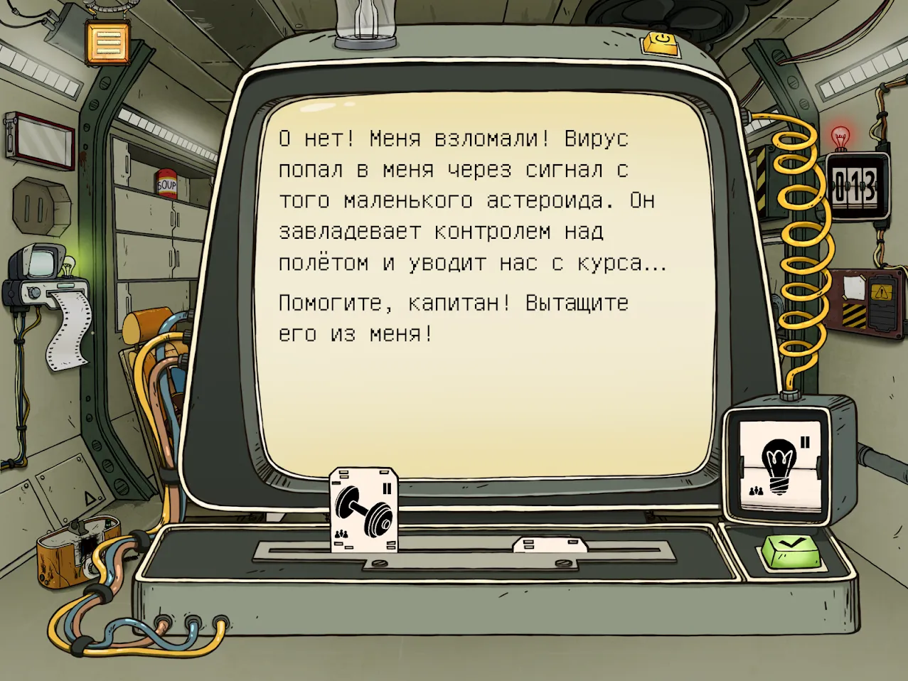60 Parsecs! [мод: полная версия] Screenshot 4