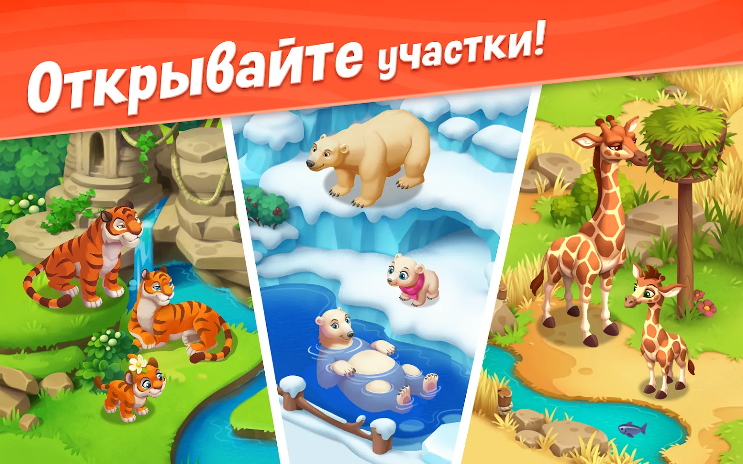 Wildscapes [мод: много денег] Screenshot 4
