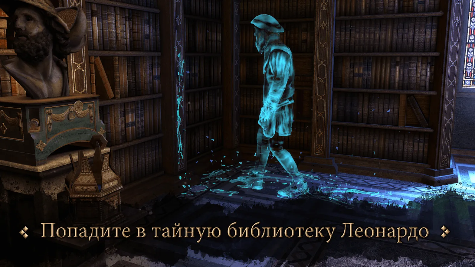 The House of Da Vinci [мод: полная версия] Screenshot 2
