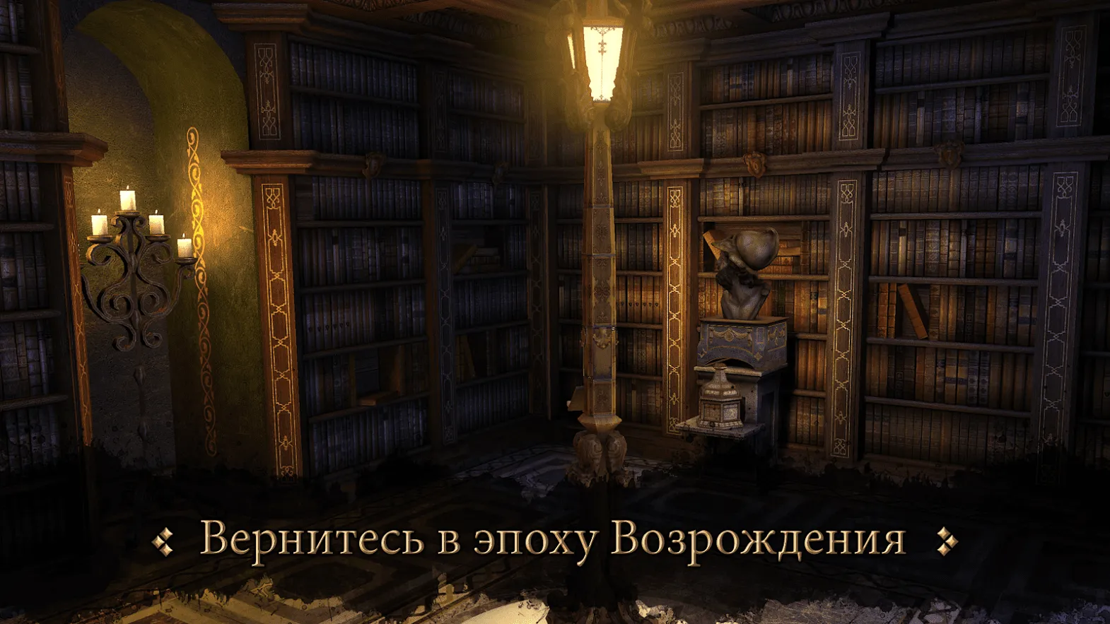 The House of Da Vinci [мод: полная версия] Screenshot 5