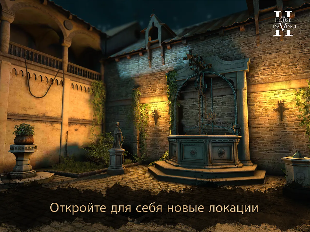 The House of Da Vinci 2 [мод: полная версия] Screenshot 3