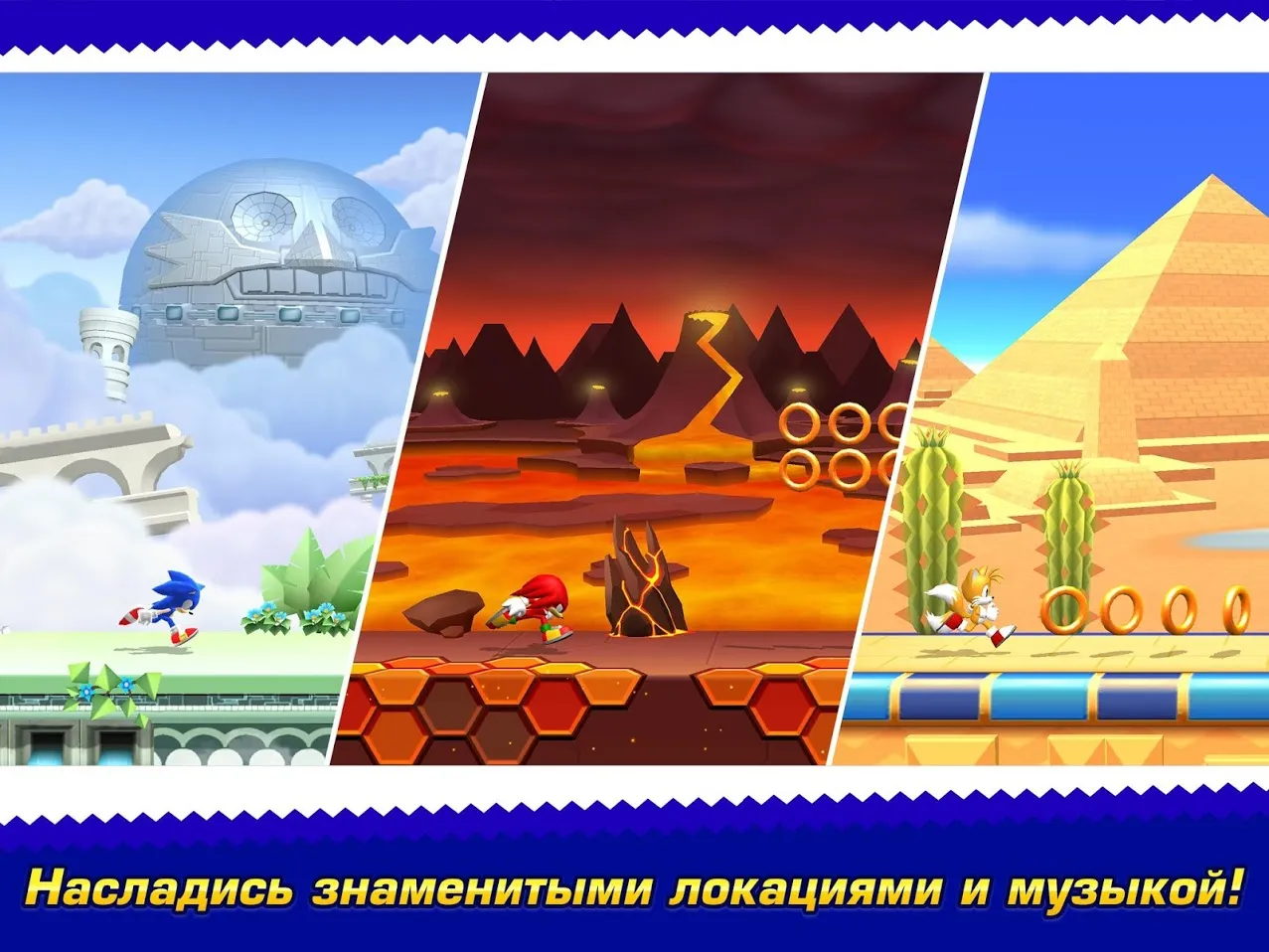 Sonic Runners Adventures – Новый раннер с Соником [мод: много денег] Screenshot 3