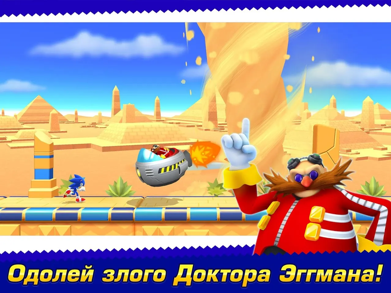 Sonic Runners Adventures – Новый раннер с Соником [мод: много денег] Screenshot 4