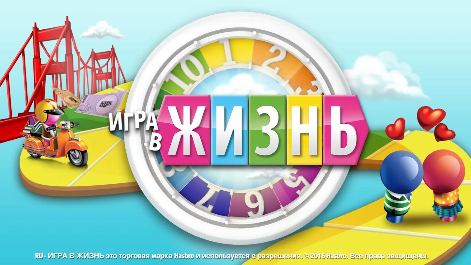 The Game of Life (Игра в жизнь) [мод: полная версия] Screenshot 1