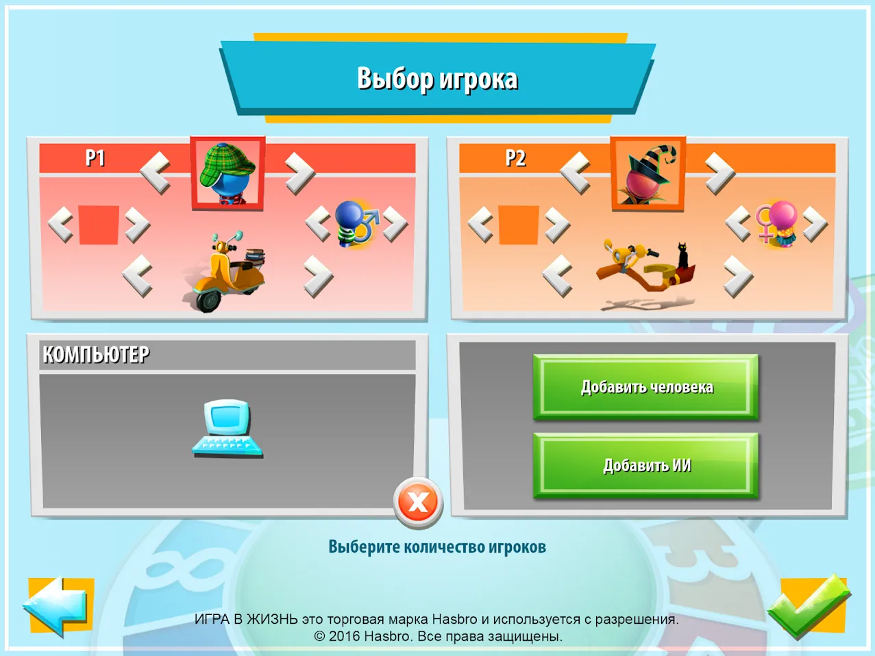 The Game of Life (Игра в жизнь) [мод: полная версия] Screenshot 4