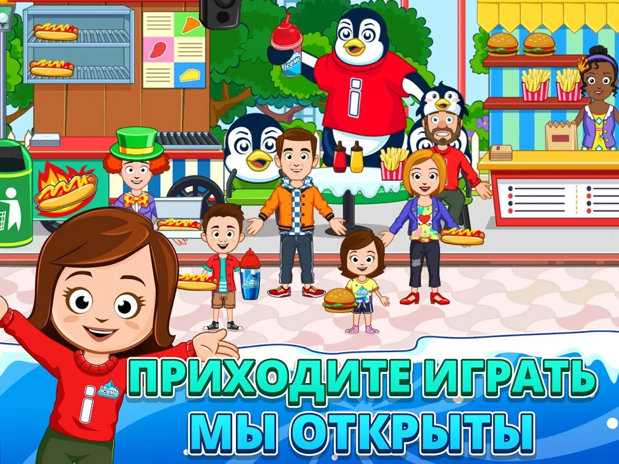 My Town : ICEME Парк развлечений [мод: полная версия] Screenshot 2