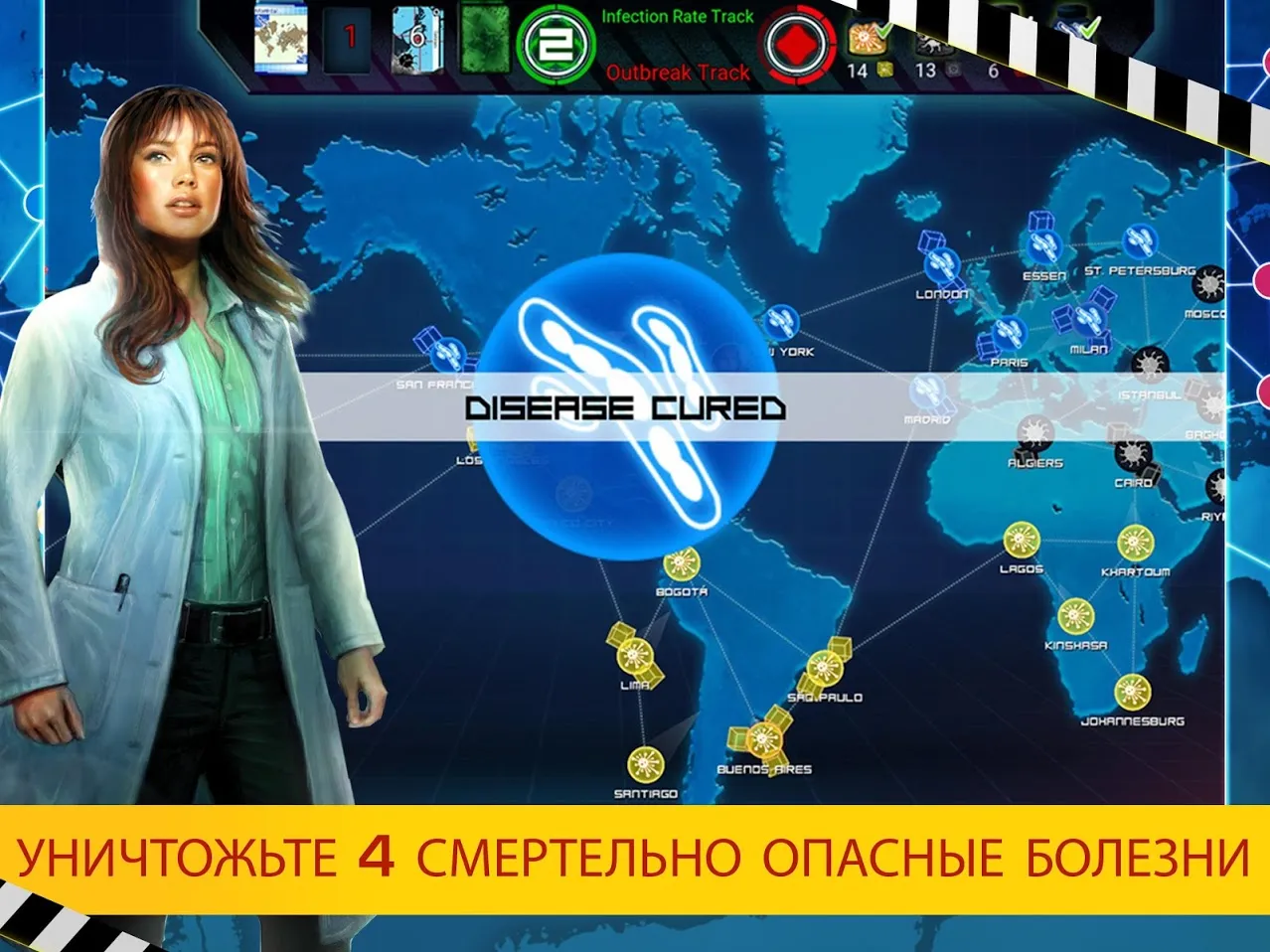 Pandemic: The Board Game [мод: полная версия] Screenshot 5