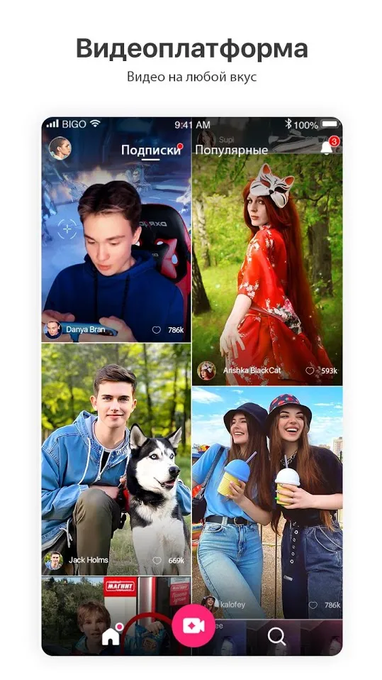 Likee – Позволь себе блистать Screenshot 1