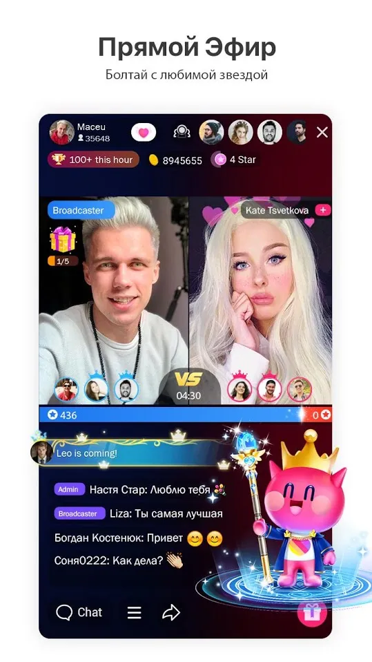 Likee – Позволь себе блистать Screenshot 5